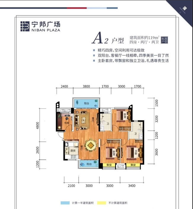 苏仙区宁邦广场A2户型