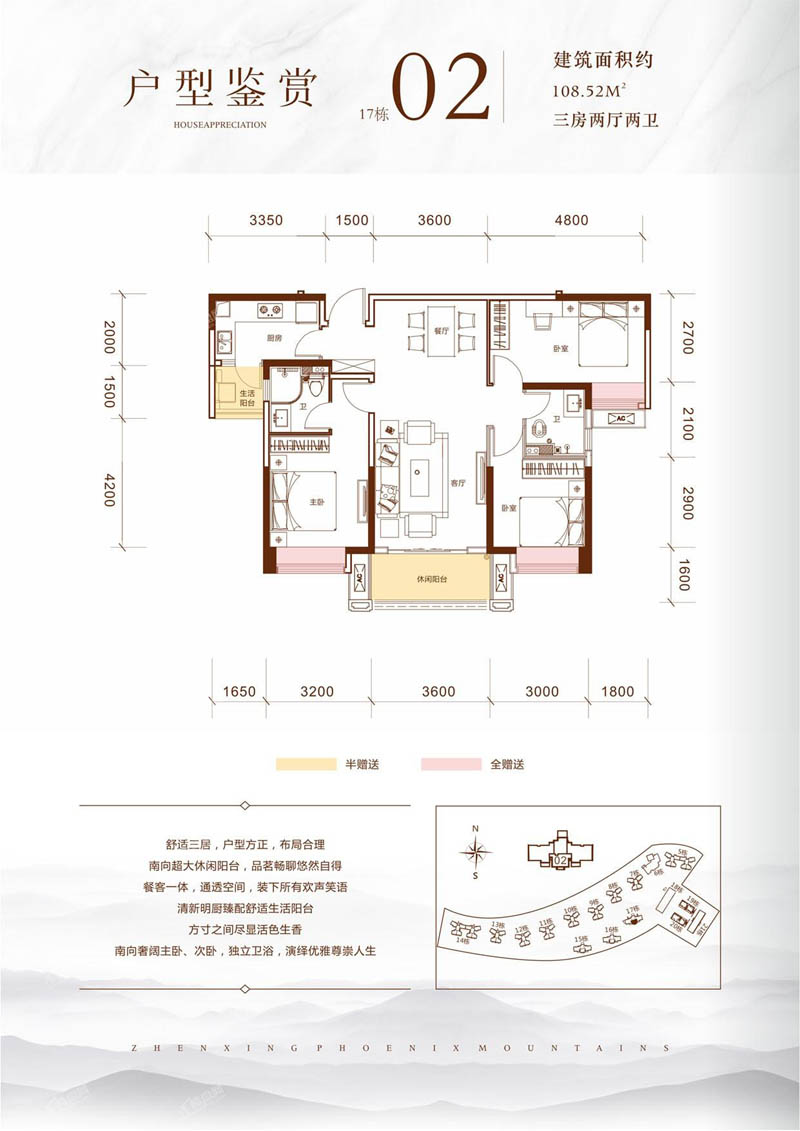 苏仙区凤凰名邸02户型