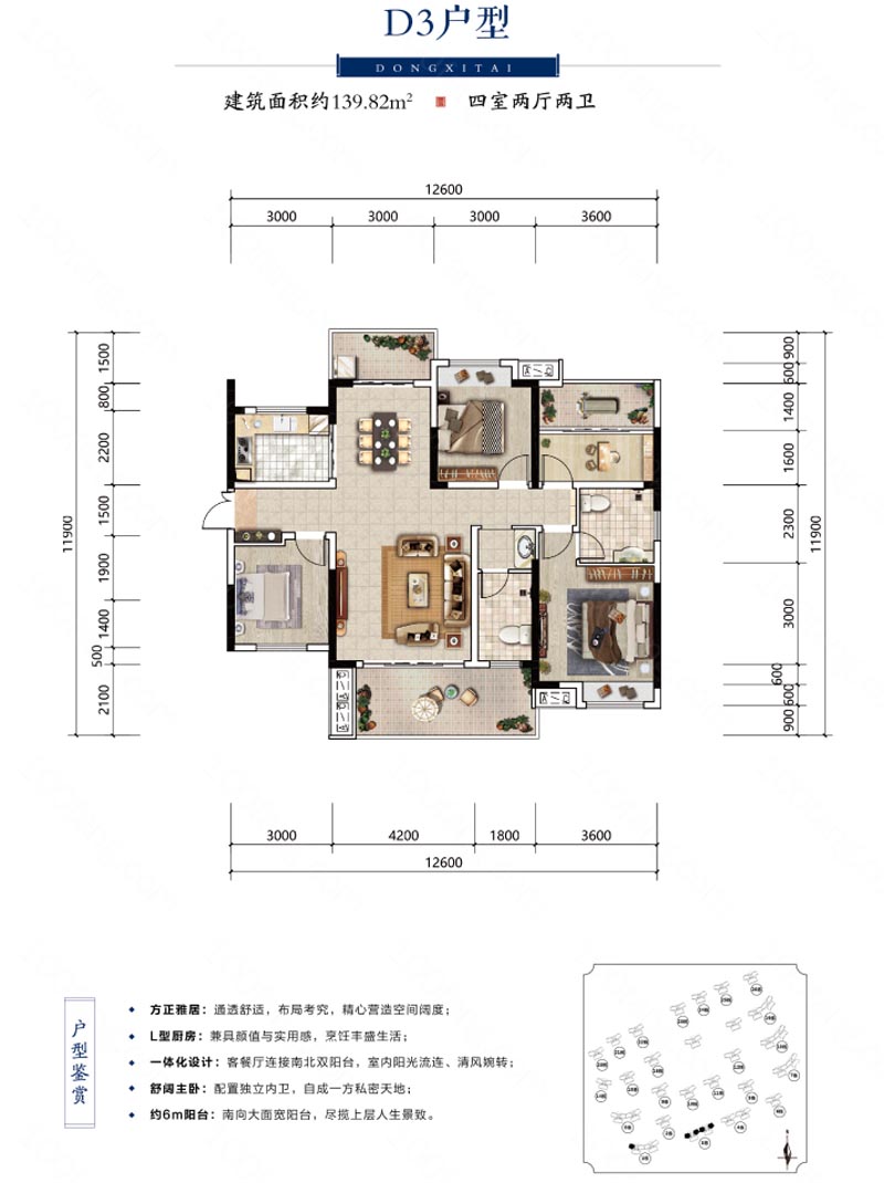 苏仙区建投东玺台D3户型