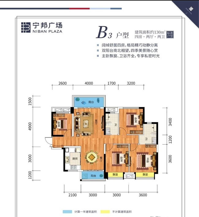 苏仙区宁邦广场B3户型