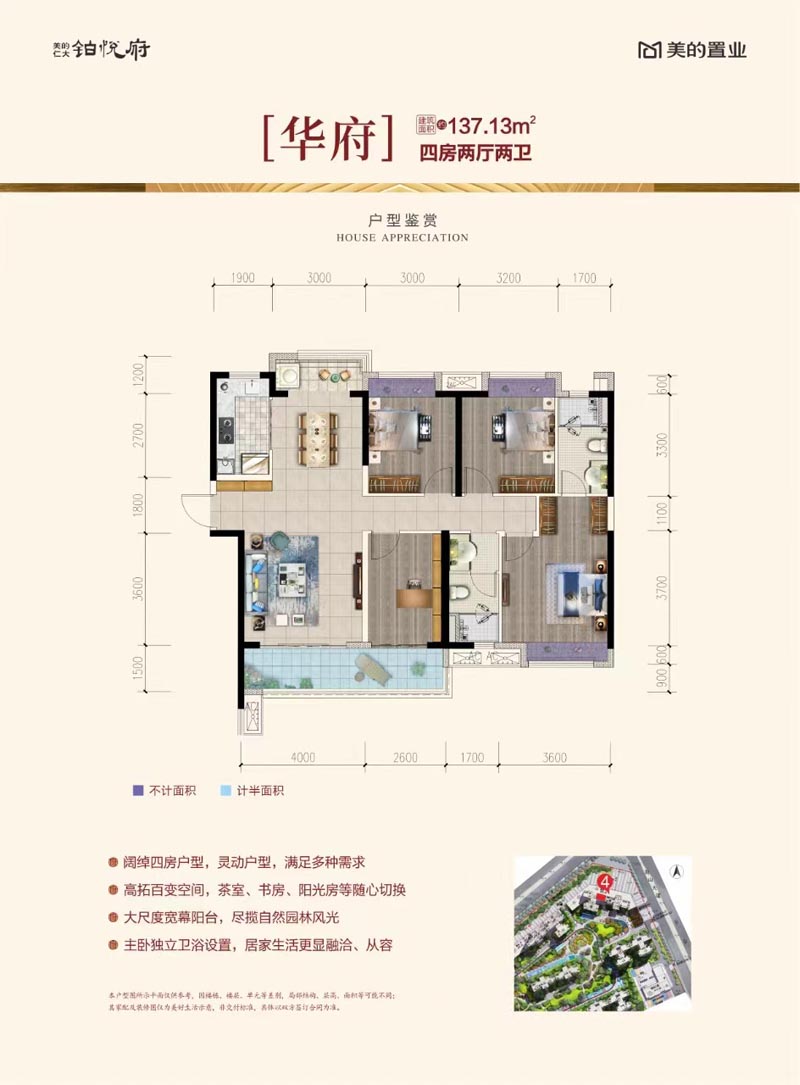 苏仙区仁大铂悦府华府户型