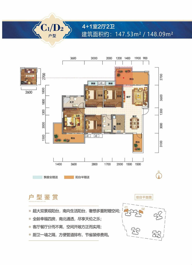 苏仙区华一千里湖山C1户型