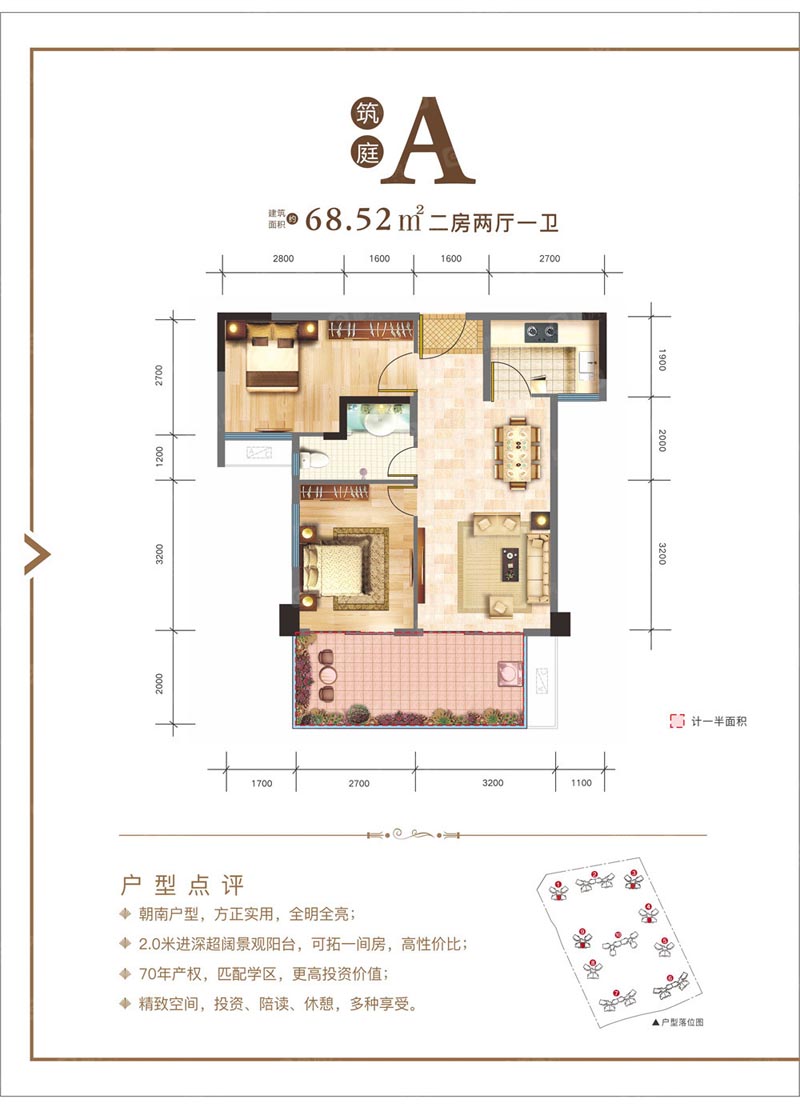 苏仙区盛世华庭A户型
