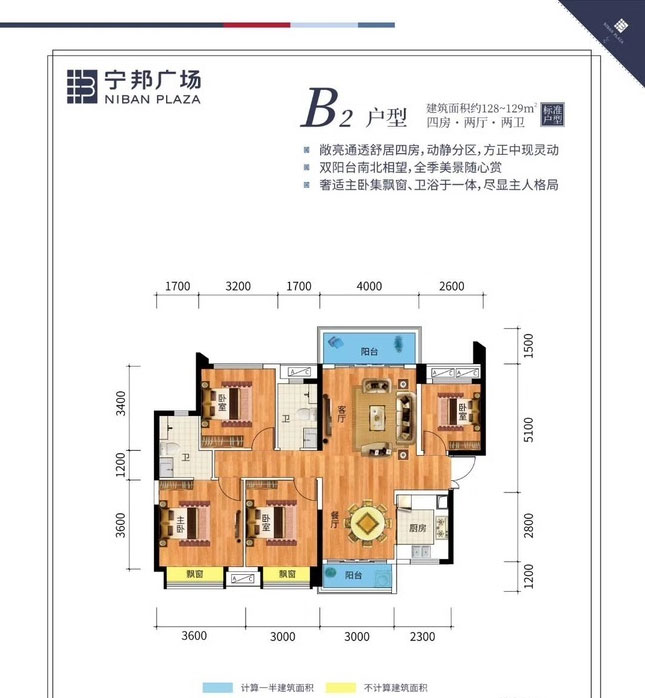 苏仙区宁邦广场B2户型