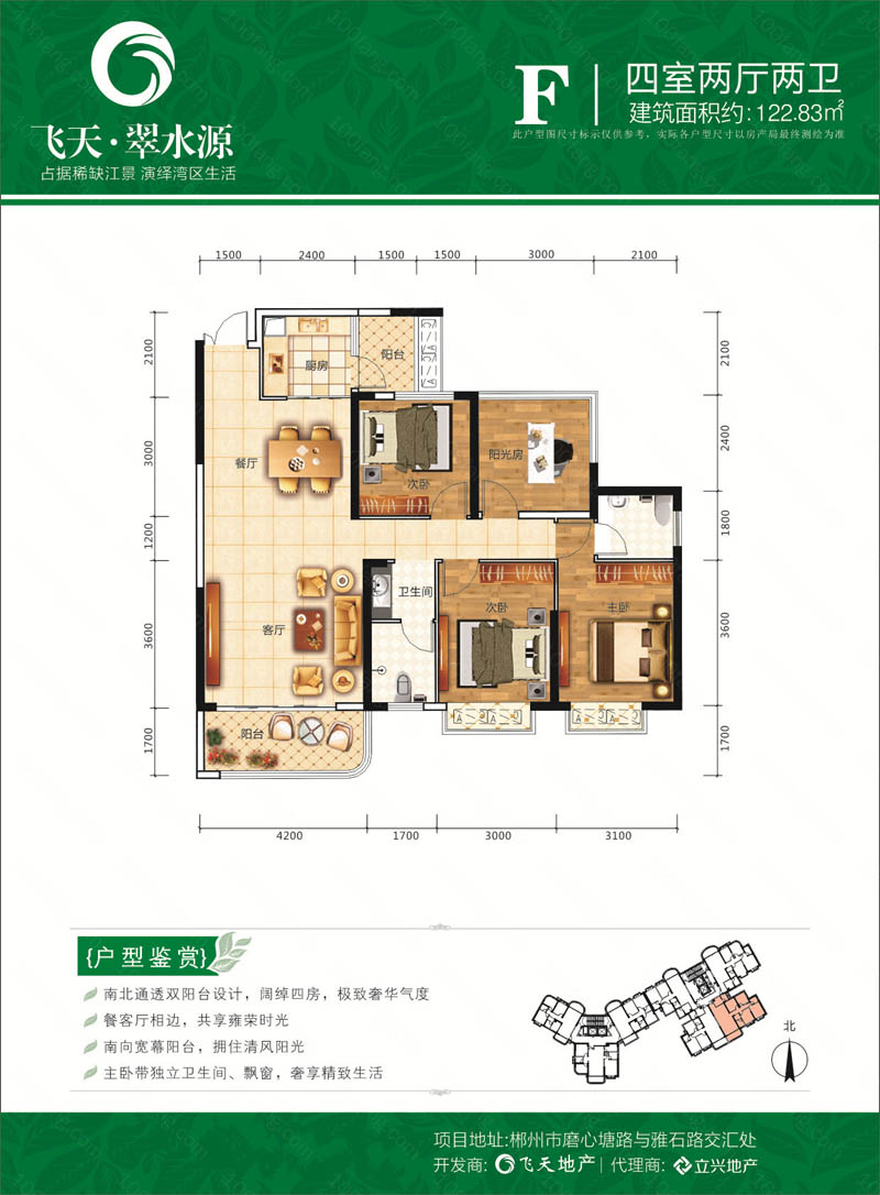 苏仙区飞天翠水源F户型