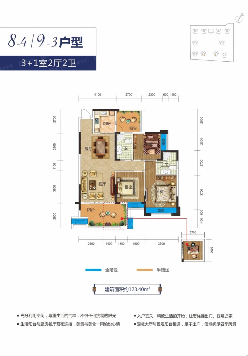苏仙区华一美达家园8-4户型