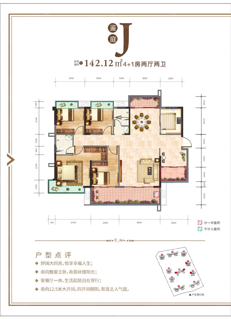 苏仙区盛世华庭J户型