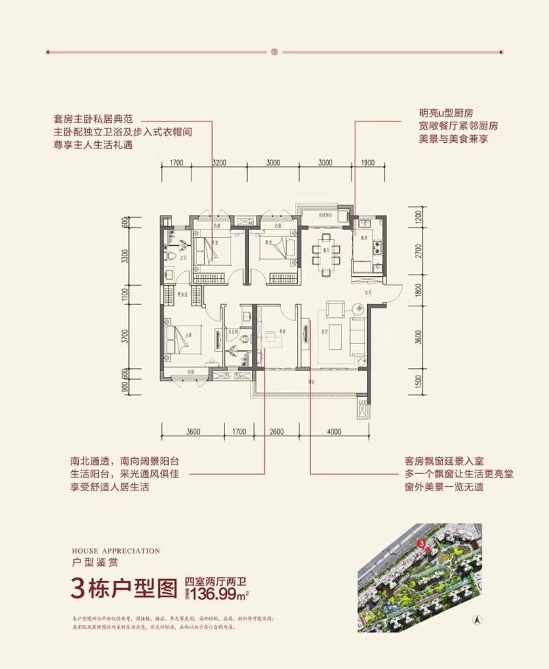 苏仙区仁大铂悦府3栋四房