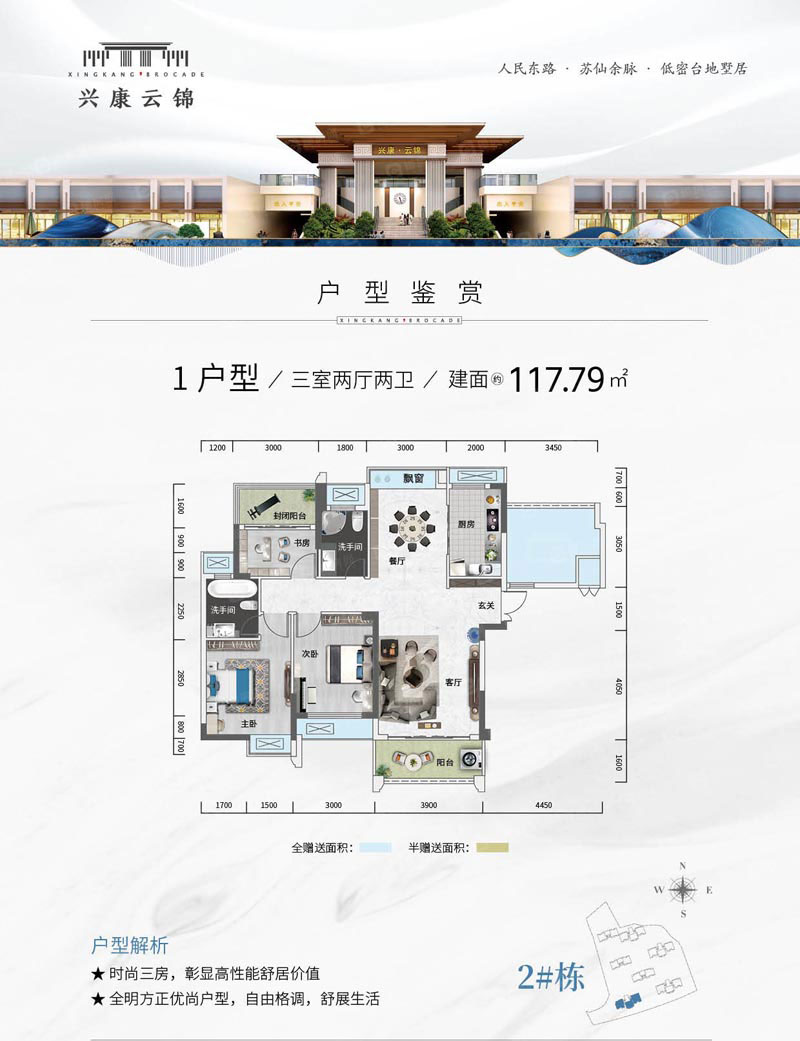 苏仙区兴康云锦1户型