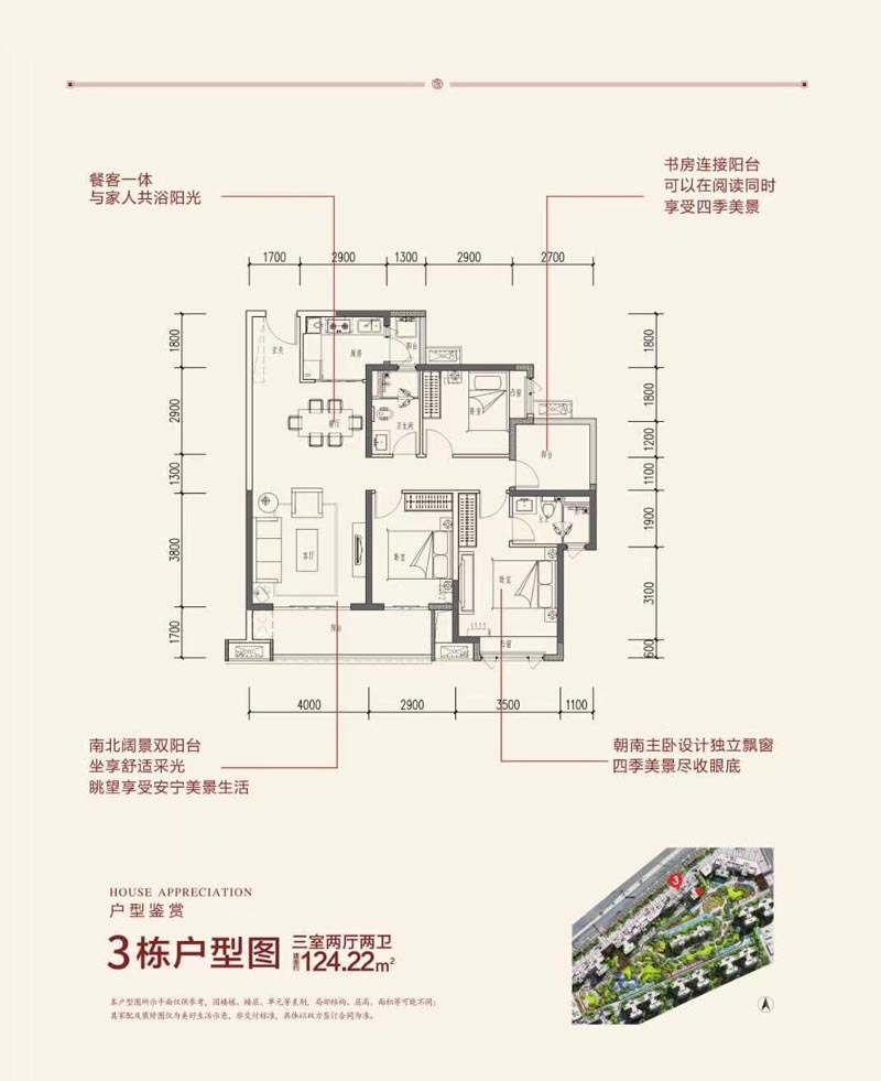 苏仙区仁大铂悦府3栋三房