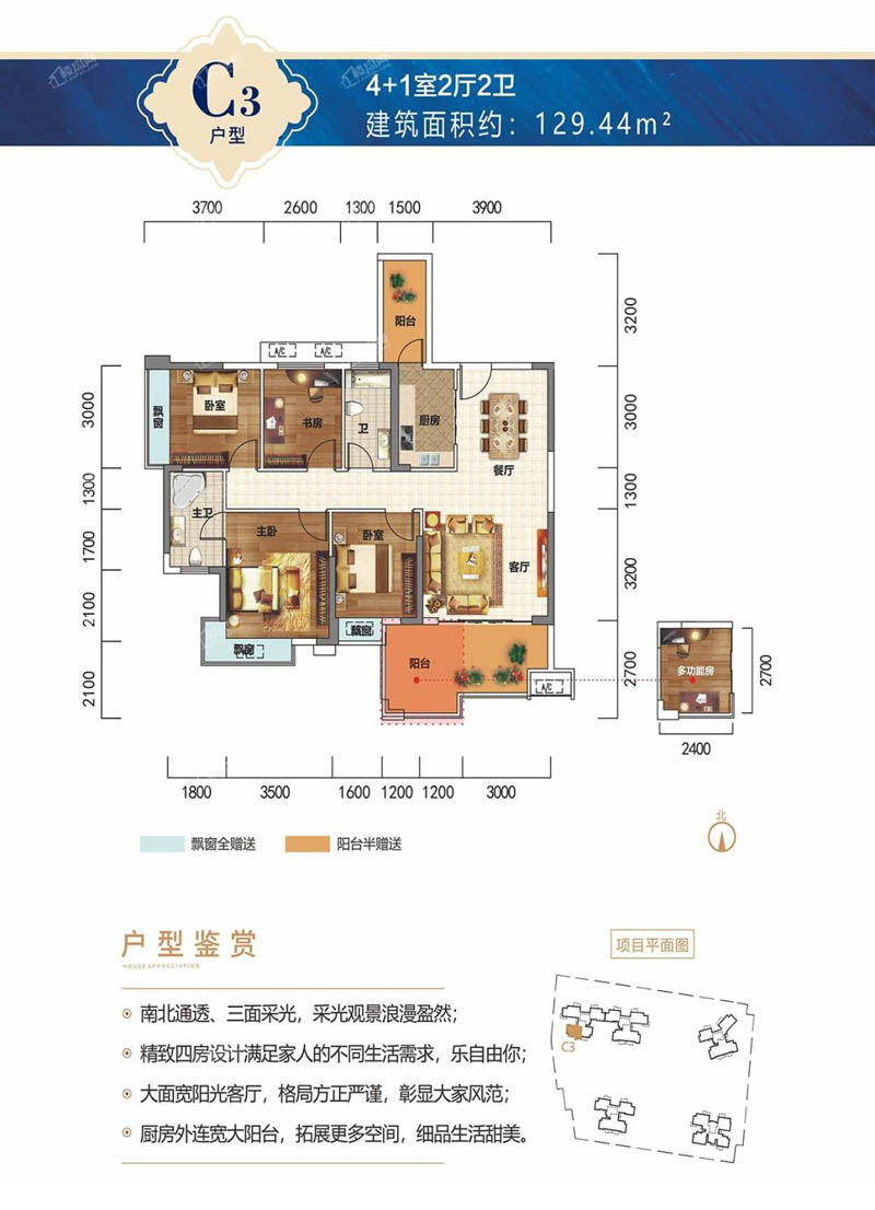 苏仙区华一千里湖山C3户型