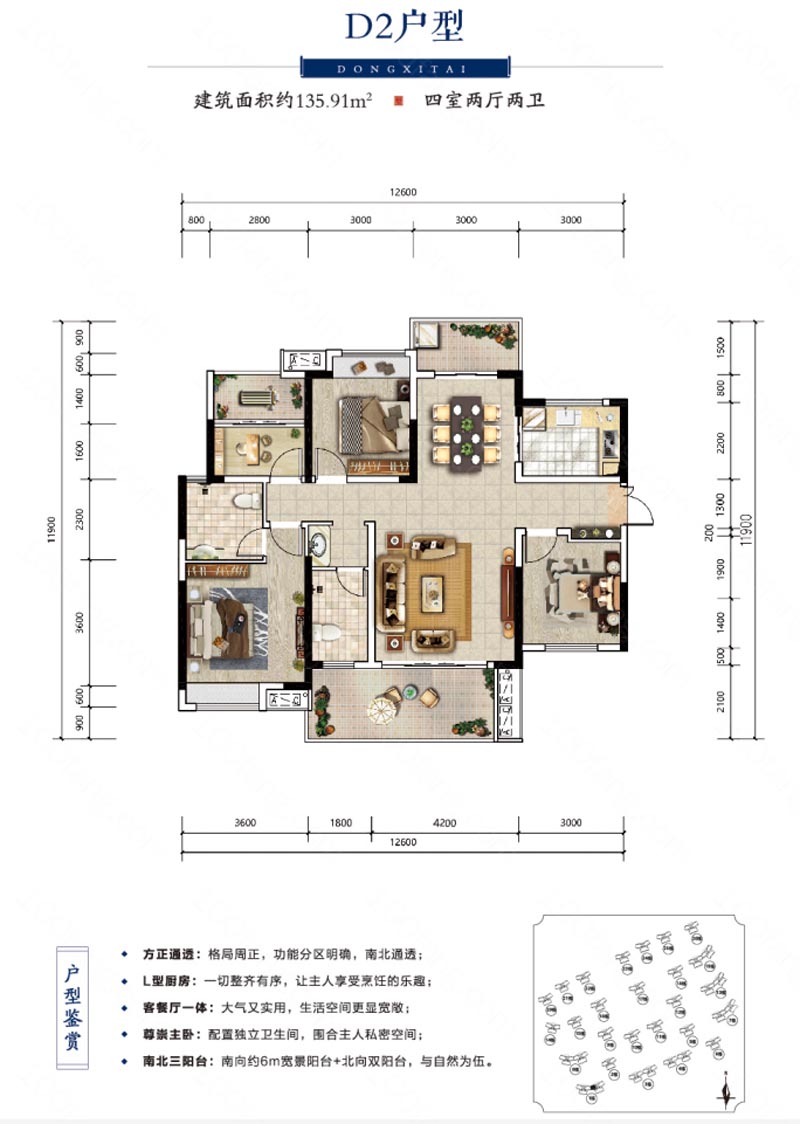 苏仙区建投东玺台D2户型