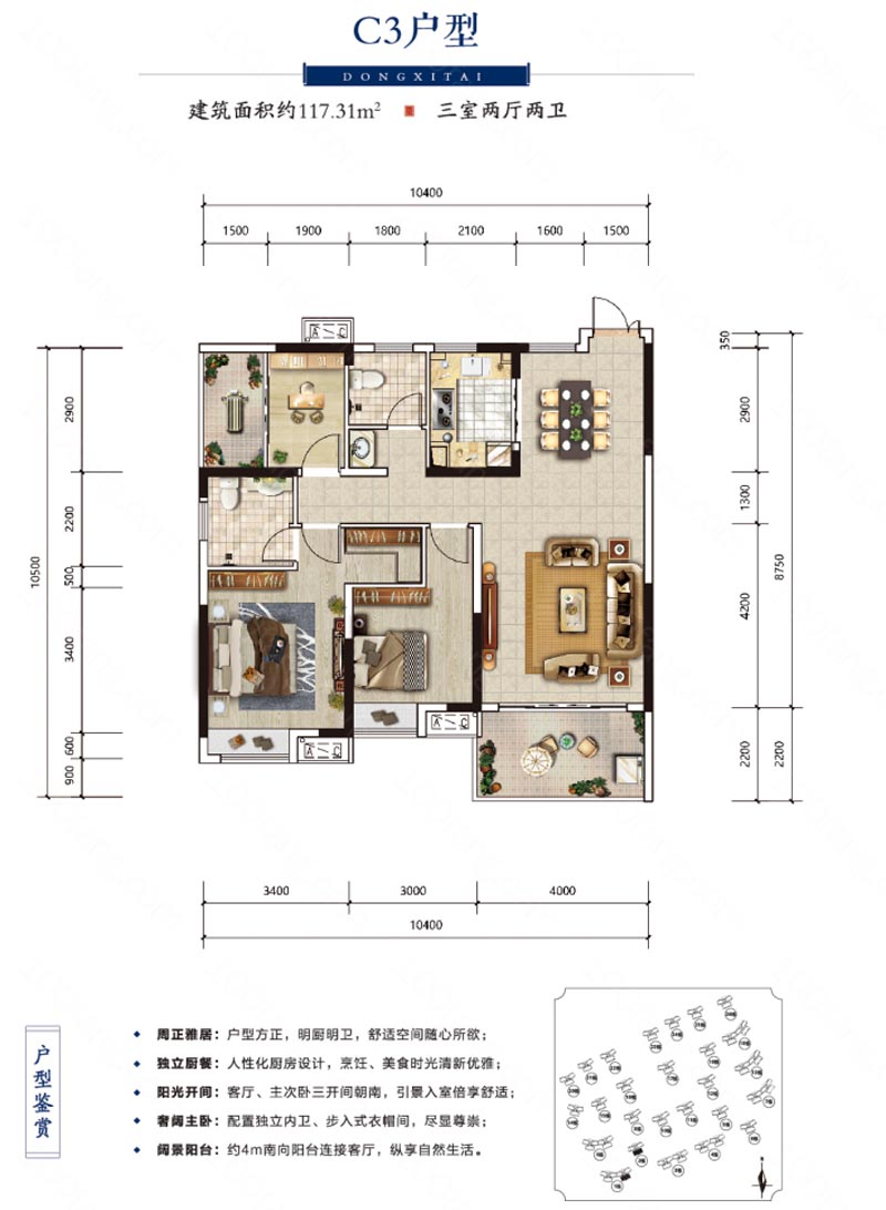 苏仙区建投东玺台C3户型