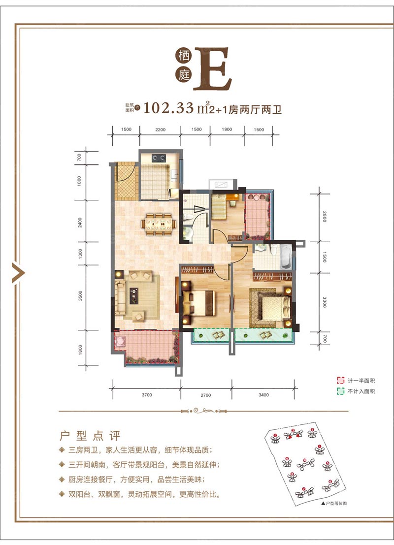 苏仙区盛世华庭E户型