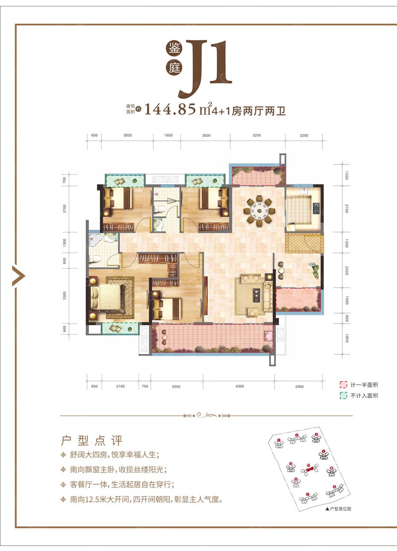 苏仙区盛世华庭J1户型
