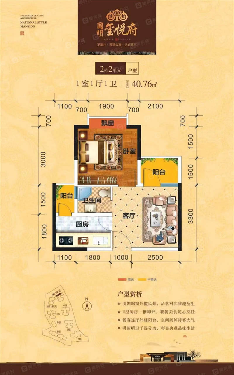 苏仙区国明玺悦府2栋一室
