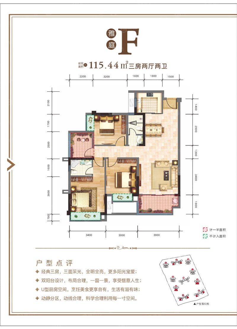 苏仙区盛世华庭F户型