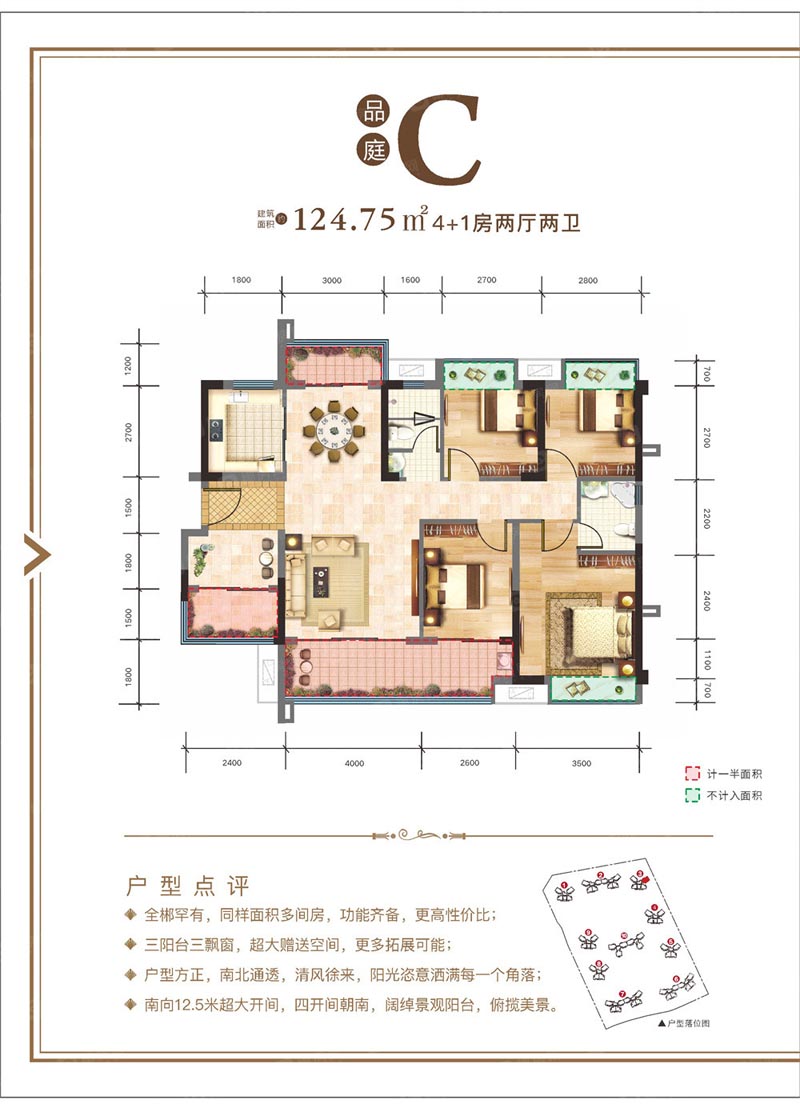 苏仙区盛世华庭C户型