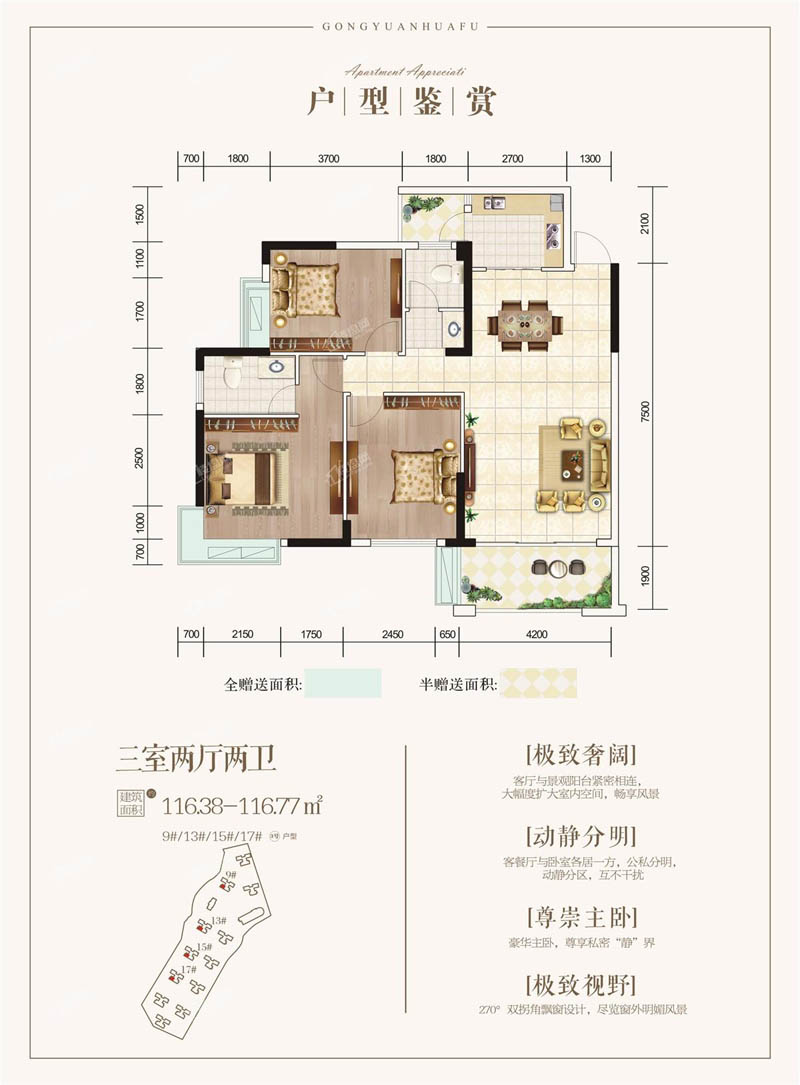 苏仙区公园华府B户型