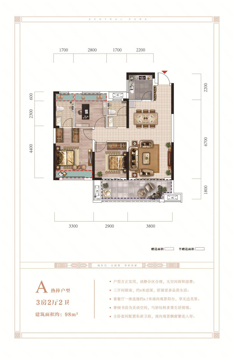 苏仙区润和中央公园A户型