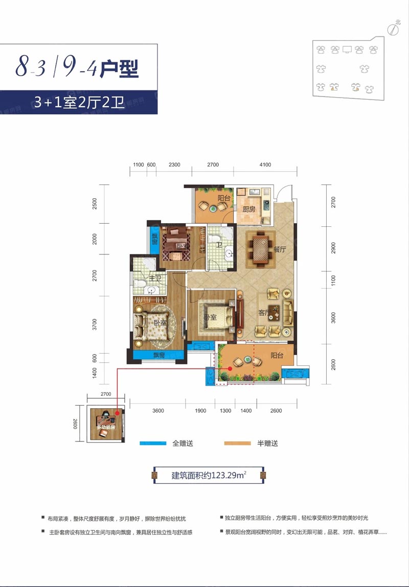 苏仙区华一美达家园8-3户型