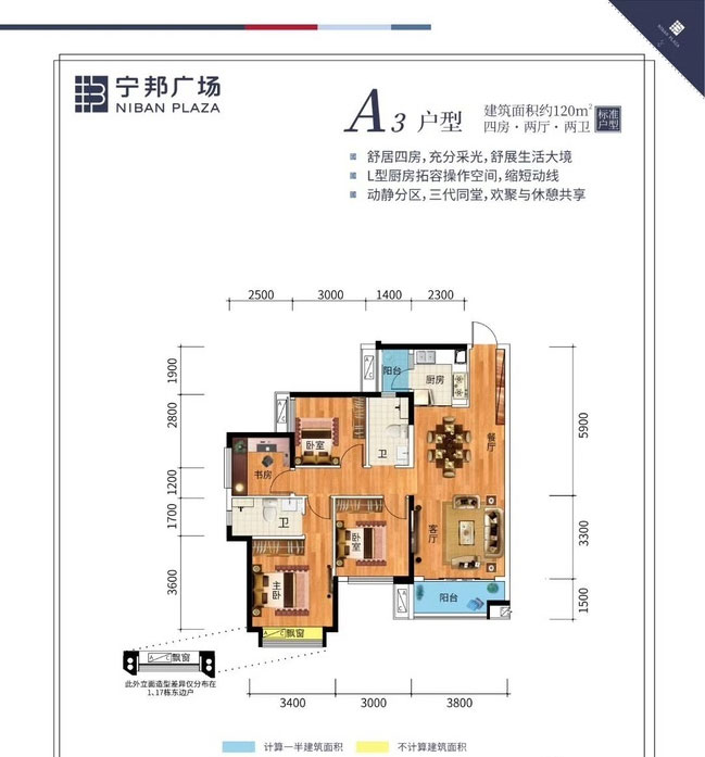 苏仙区宁邦广场A3户型