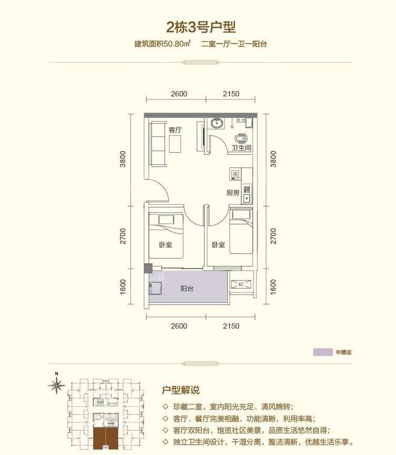 北湖区宏祥龙溪湾C户型