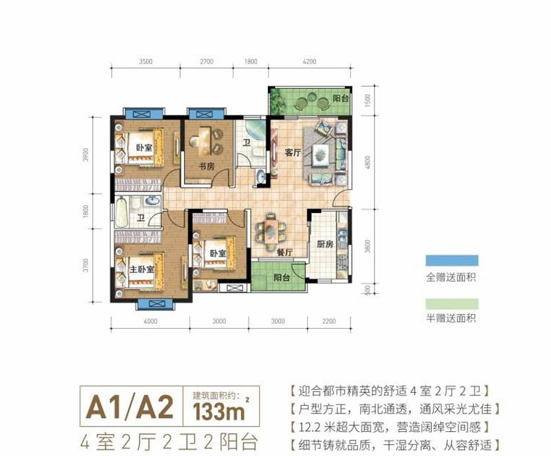 北湖区冠华和熙园A1A2户型
