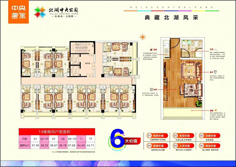 北湖区北湖中央公园公寓A