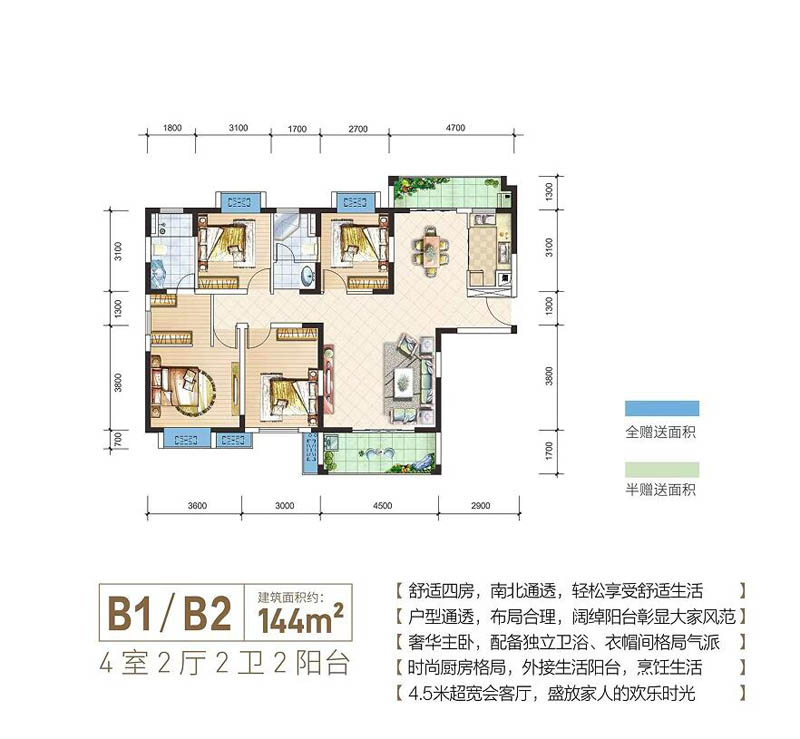 北湖区冠华和熙园B1-B2户型