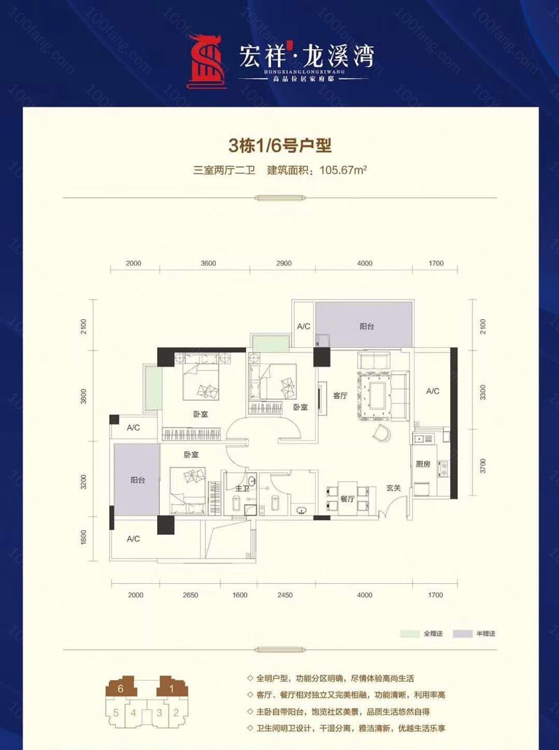 北湖区宏祥龙溪湾F户型