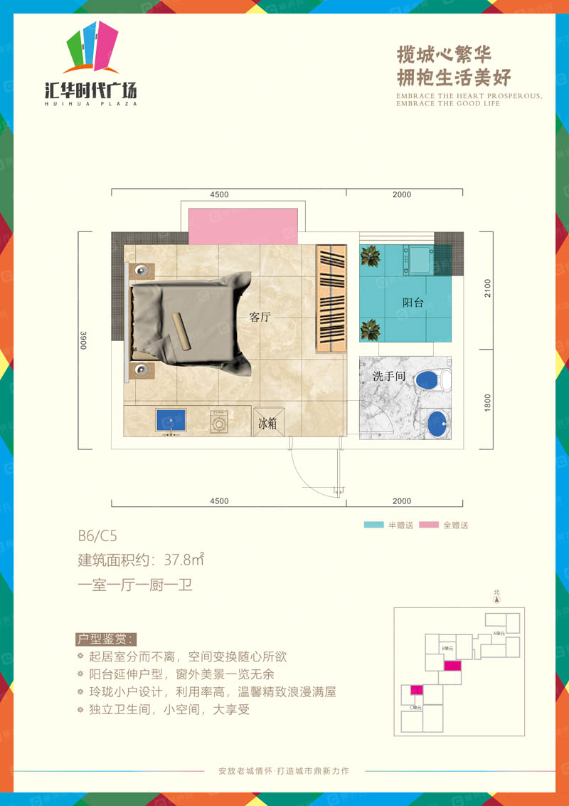北湖区汇华时代广场B1户型