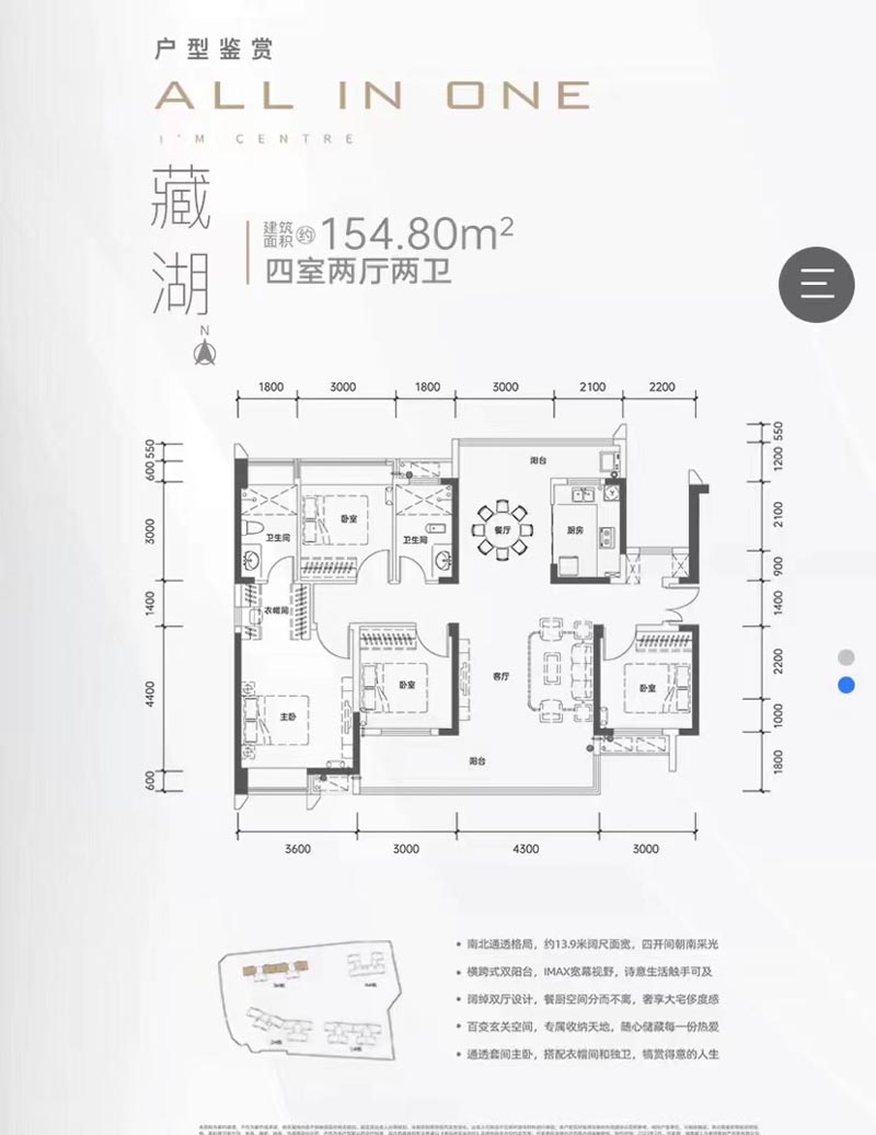 北湖区建投北湖名著藏湖户型