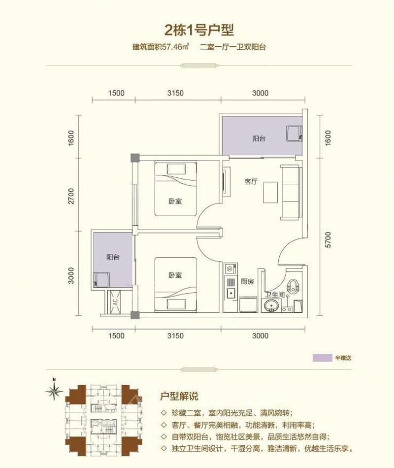 北湖区宏祥龙溪湾D户型