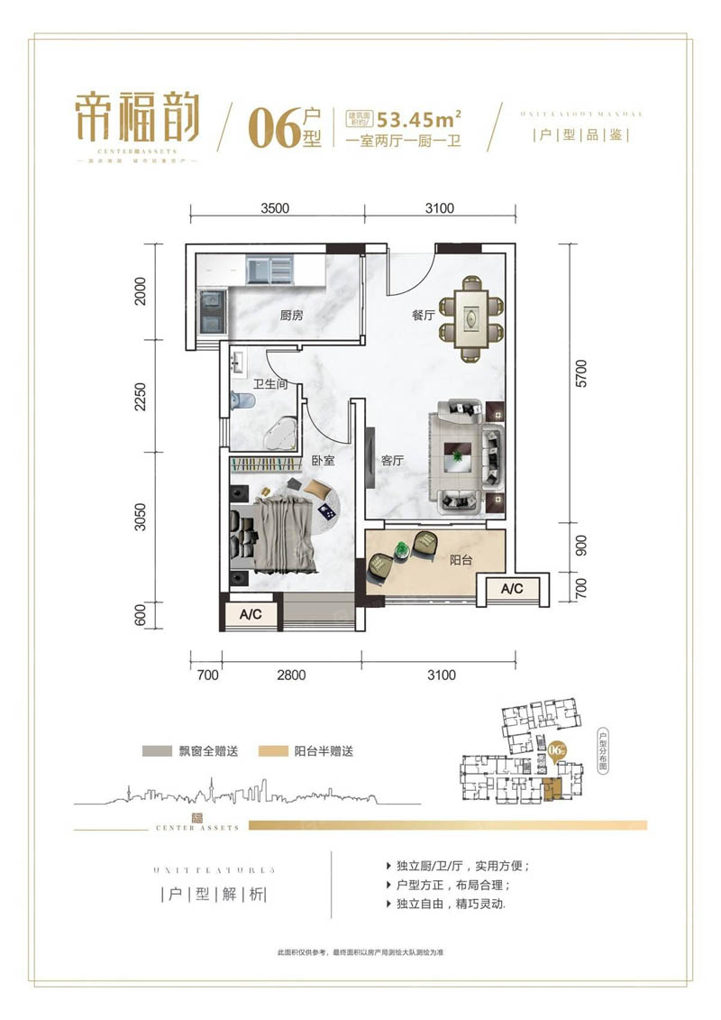 北湖区帝福韵城市之心06户型