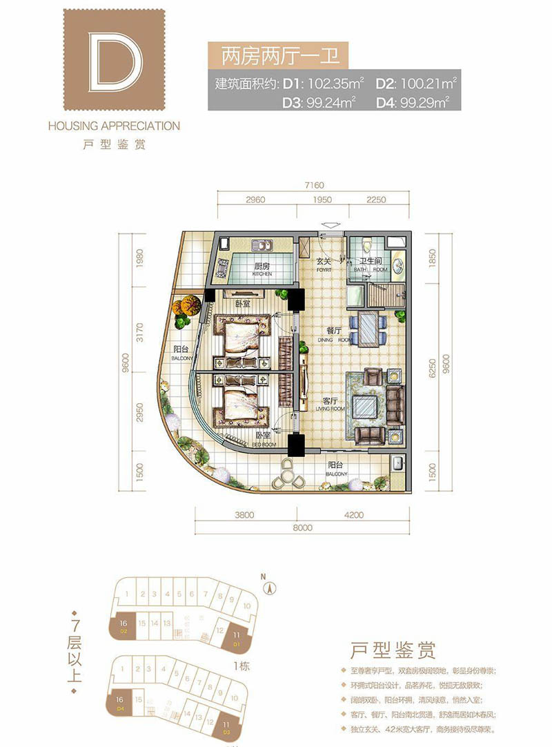 北湖区奥特莱斯D户型