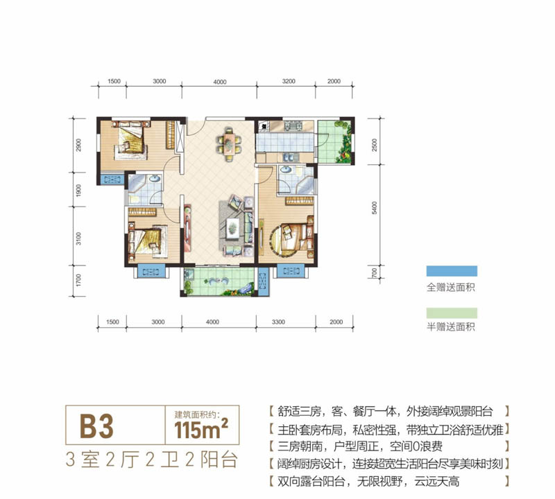 北湖区冠华和熙园B3户型