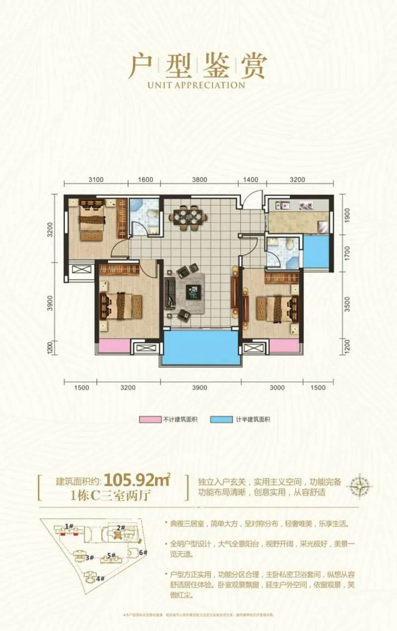 北湖区西苑8号1栋C户型