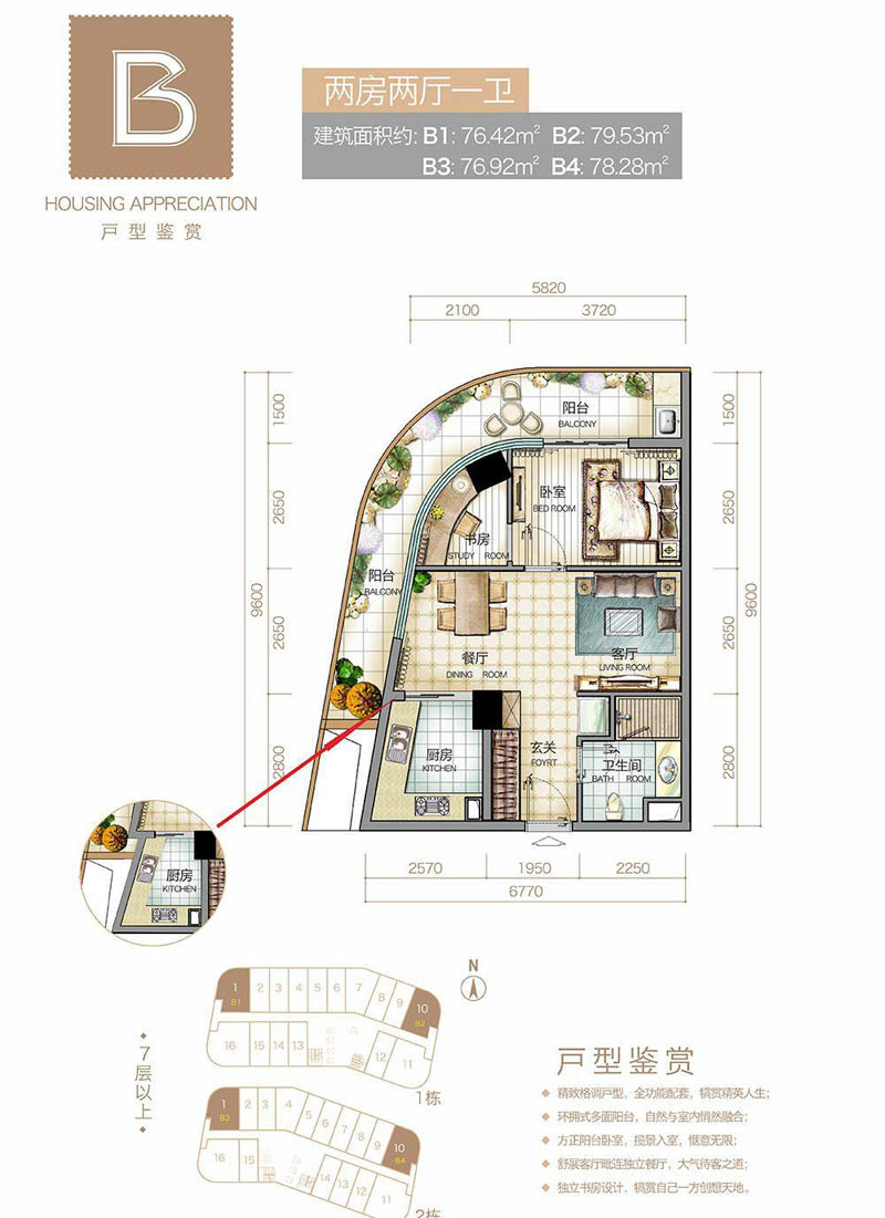 北湖区奥特莱斯B户型