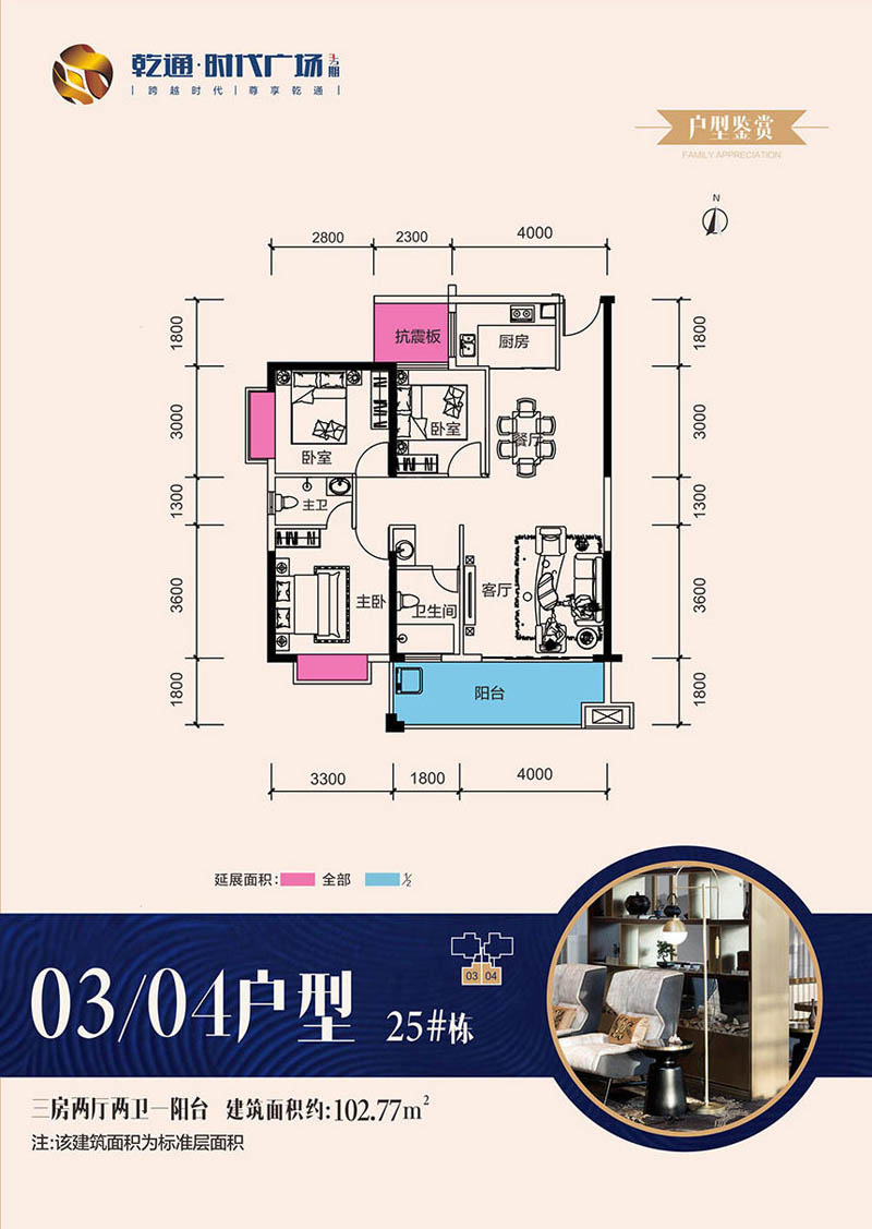 北湖区时代广场03户型三室