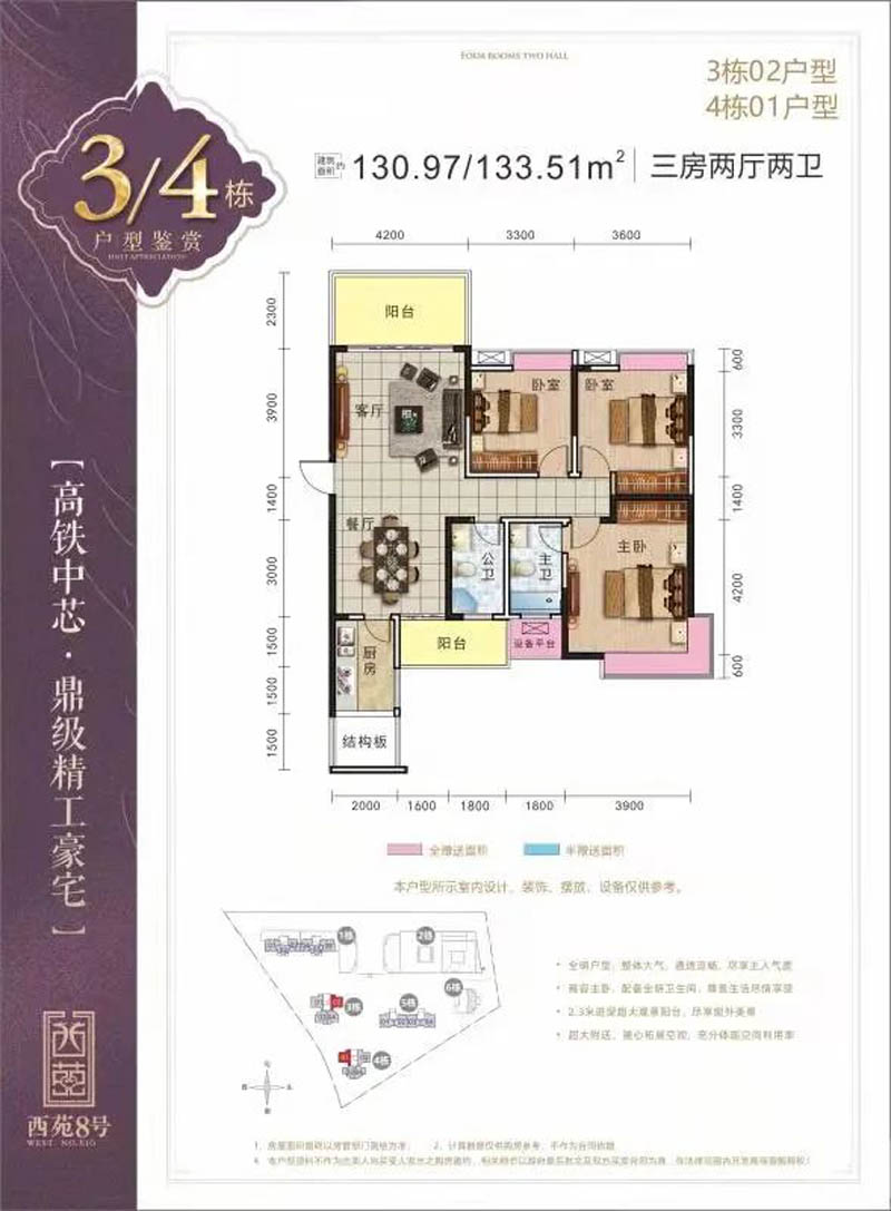 北湖区西苑8号4栋三室