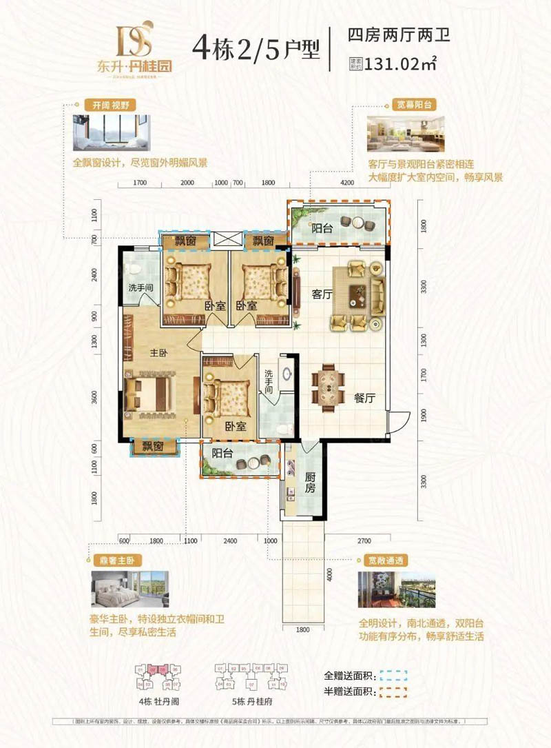 北湖区东升丹桂园4栋户型