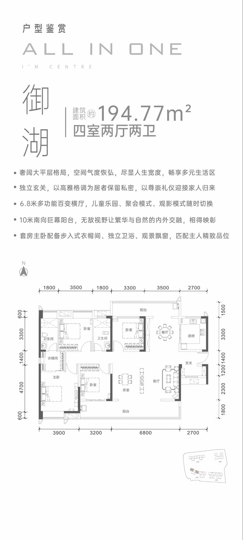北湖区建投北湖名著御湖户型