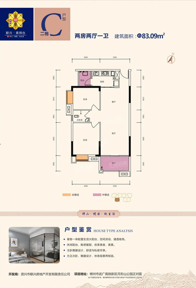 北湖区联兴熹玥台C户型