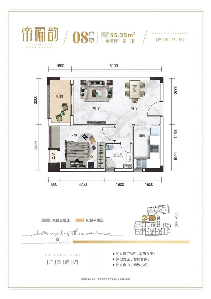 北湖区帝福韵城市之心08户型