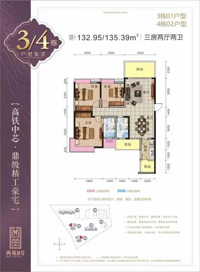 北湖区西苑8号3栋三室