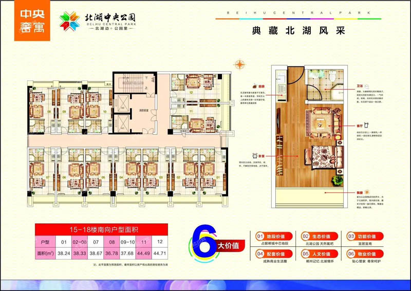 北湖区北湖中央公园公寓B