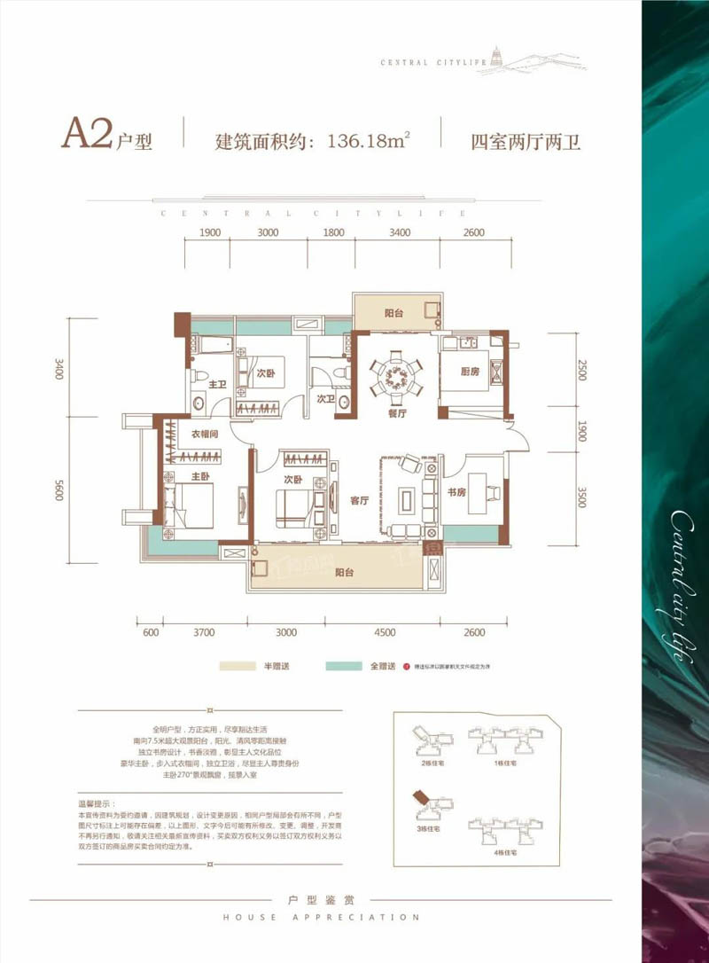 北湖区五岭央著A2户型