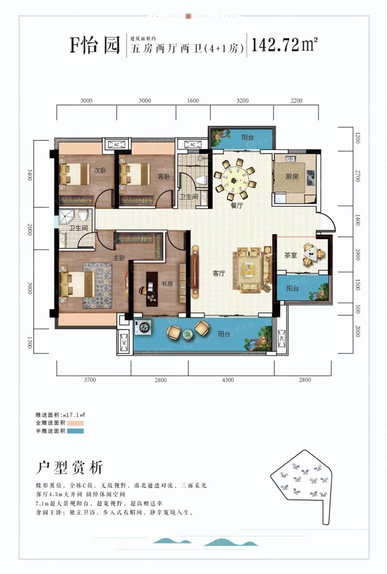 北湖区五岭庆园F户型