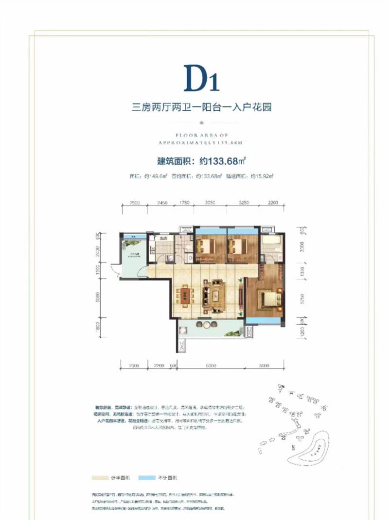 北湖区泊富君庭D1户型